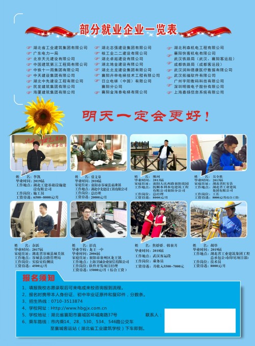 事关中考志愿填报!市教育局发布重要提醒!(图10) 事关中考志愿填报!市教育局发布重要提醒!(图10)