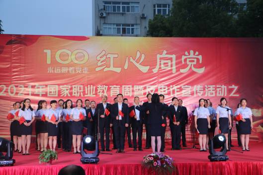 红心向党——湖北省工业建筑学校2021年五月风文艺汇演(图7)