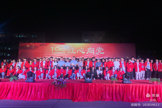 红心向党——湖北省工业建筑学校2021年五月风文艺汇演(图34)
