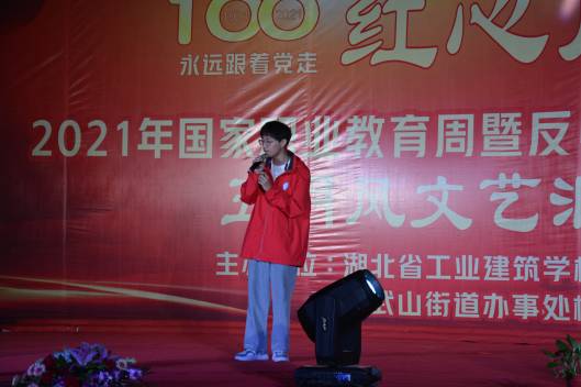 红心向党——湖北省工业建筑学校2021年五月风文艺汇演(图22)