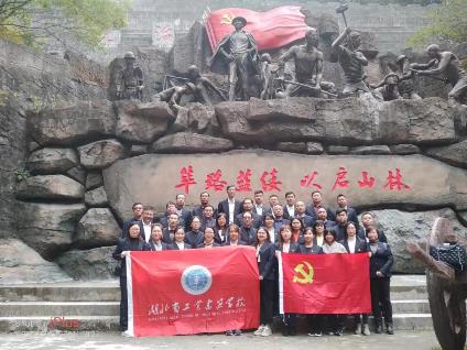 湖北省工业建筑学校赴尧治河 党员干部教育基地开展党史学习活动(图3)