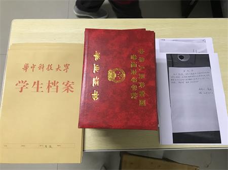 华中科技大学的末班车(图3)