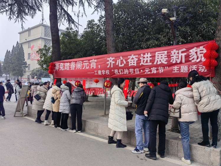 卯兔踏春闹元宵，齐心奋进展新貌(图1)