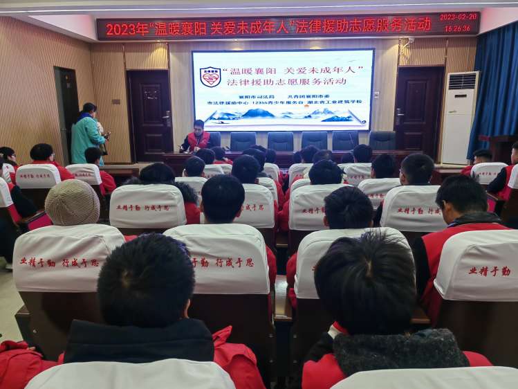 法治进校园  护航助成长——市司法局、团市委“温暖襄阳 关爱未成年人”法律援助志愿服务活动走进我校(图1)