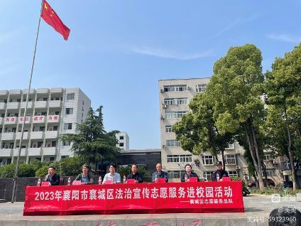 法制进校园 护航助成长 ———记湖北省工业建筑学校2023春季法制教育大会(图1)