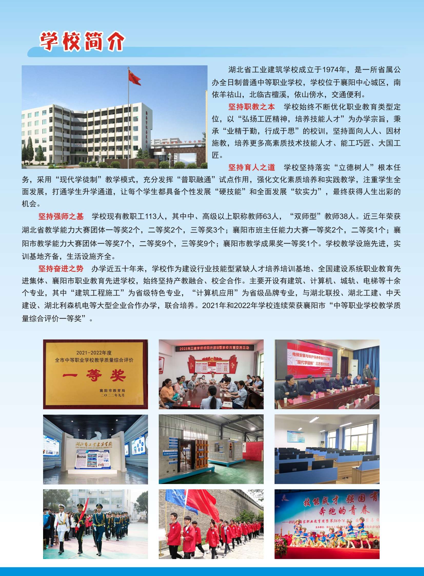 2023年  招生简章（招生代码：0655）(图2)