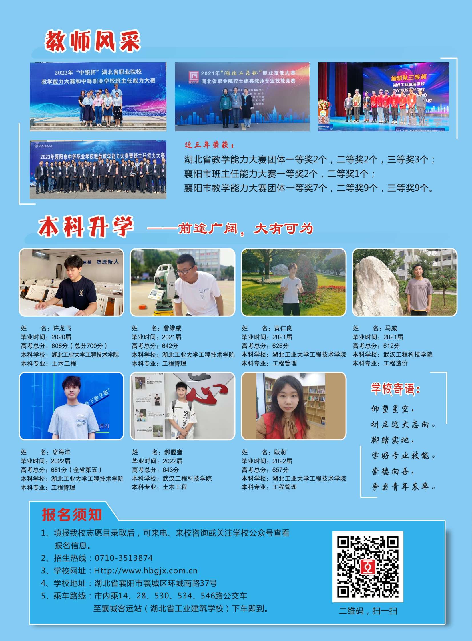 2023年  招生简章（招生代码：0655）(图4)