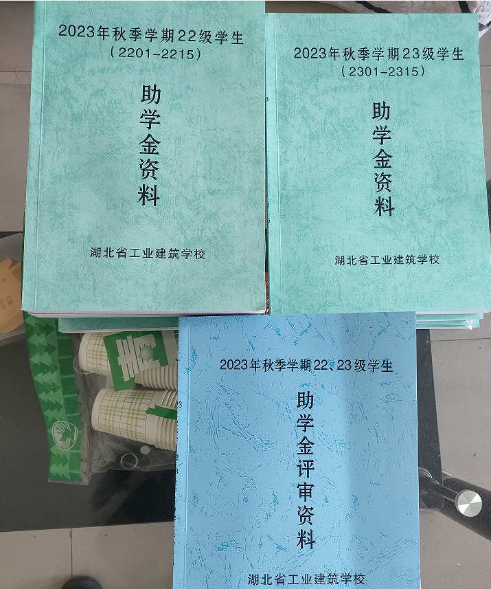 【圆梦助学】我校2023年秋中职国家助学金发放圆满完成(图2)