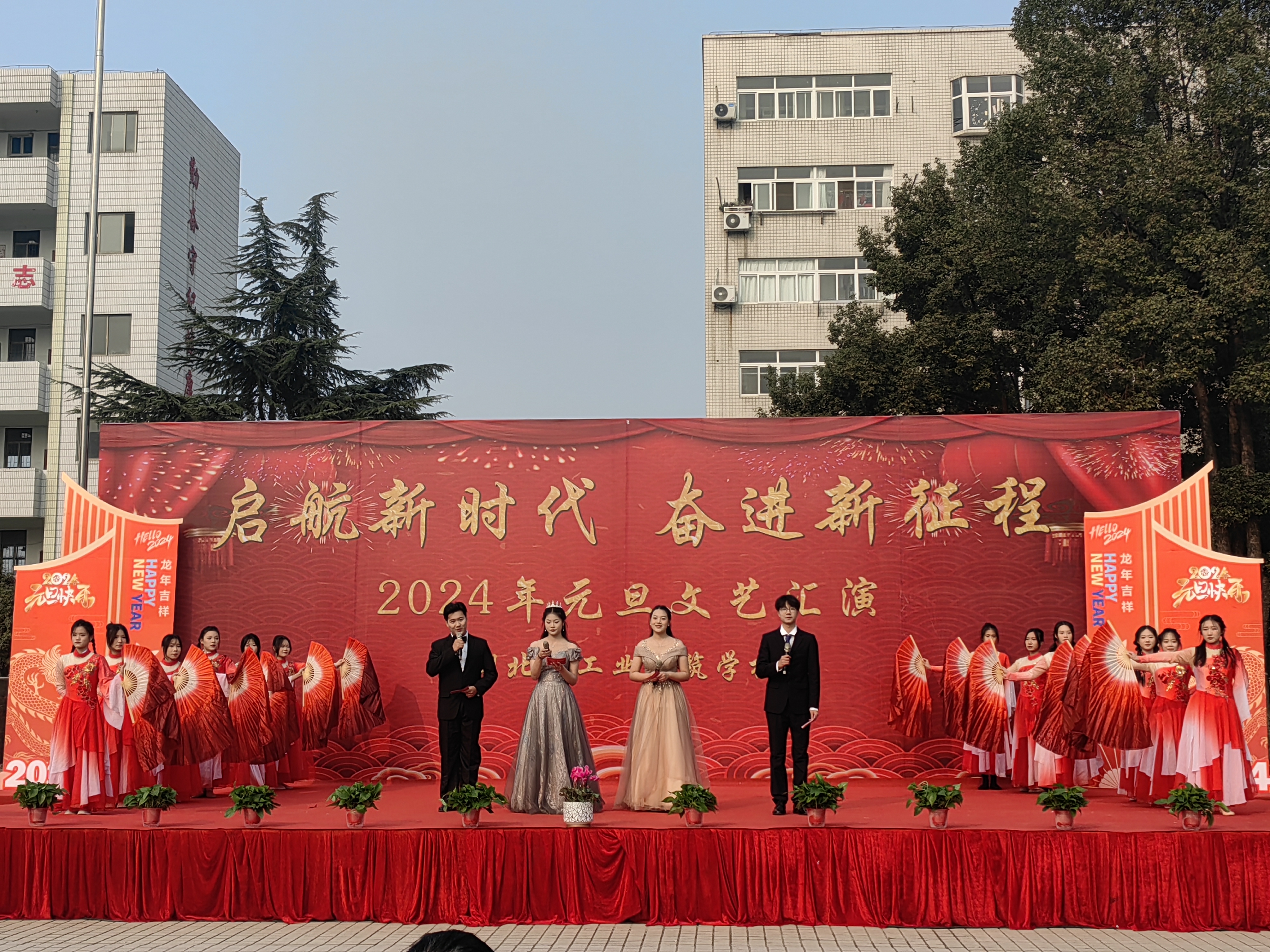 启航新时代 奋进新征程——学校2024年元旦文艺汇演隆重举行(图1)