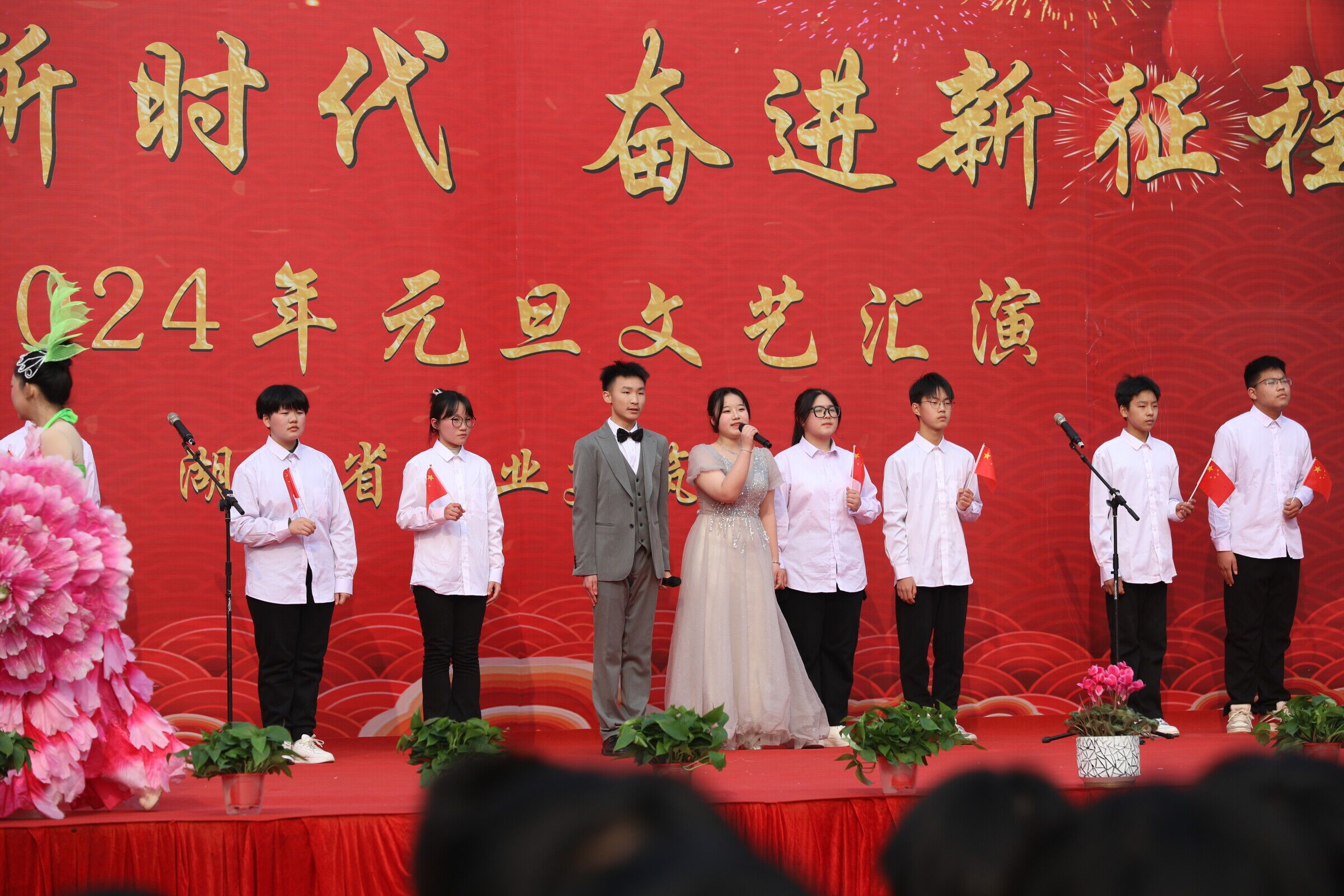 启航新时代 奋进新征程——学校2024年元旦文艺汇演隆重举行(图3)
