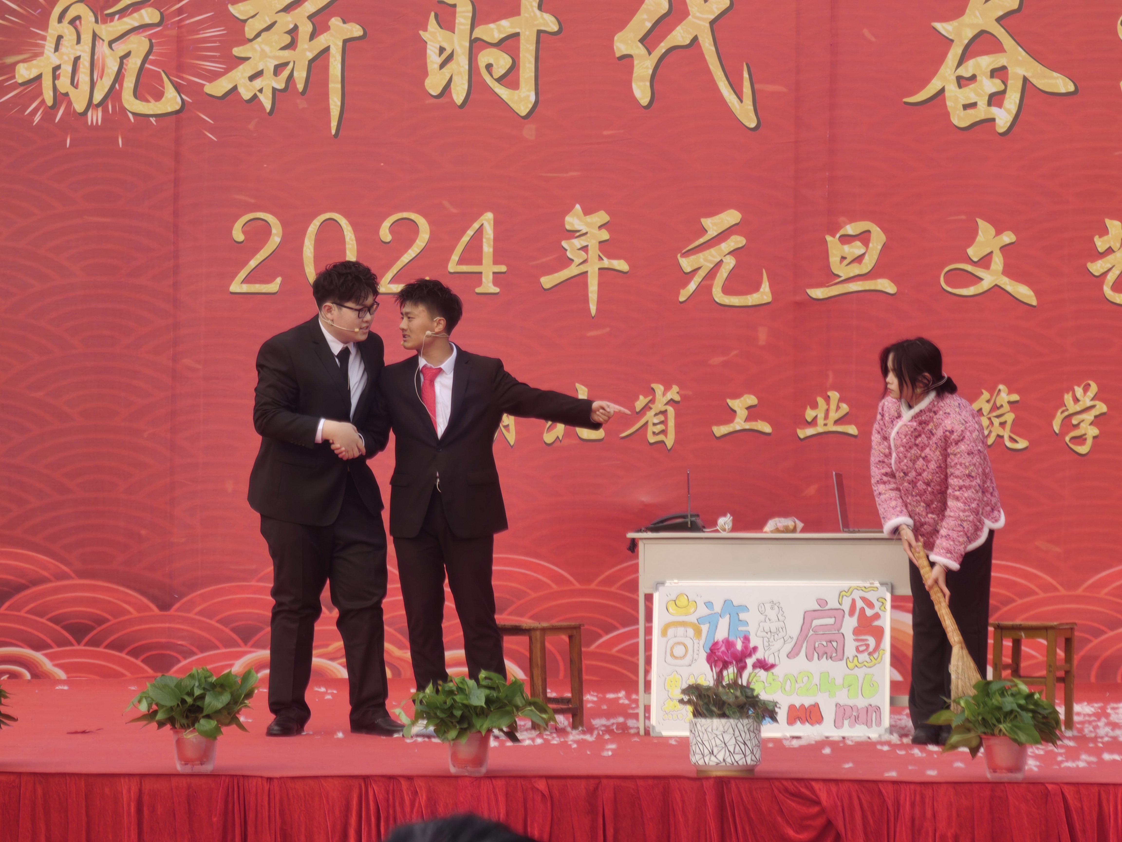 启航新时代 奋进新征程——学校2024年元旦文艺汇演隆重举行(图5)