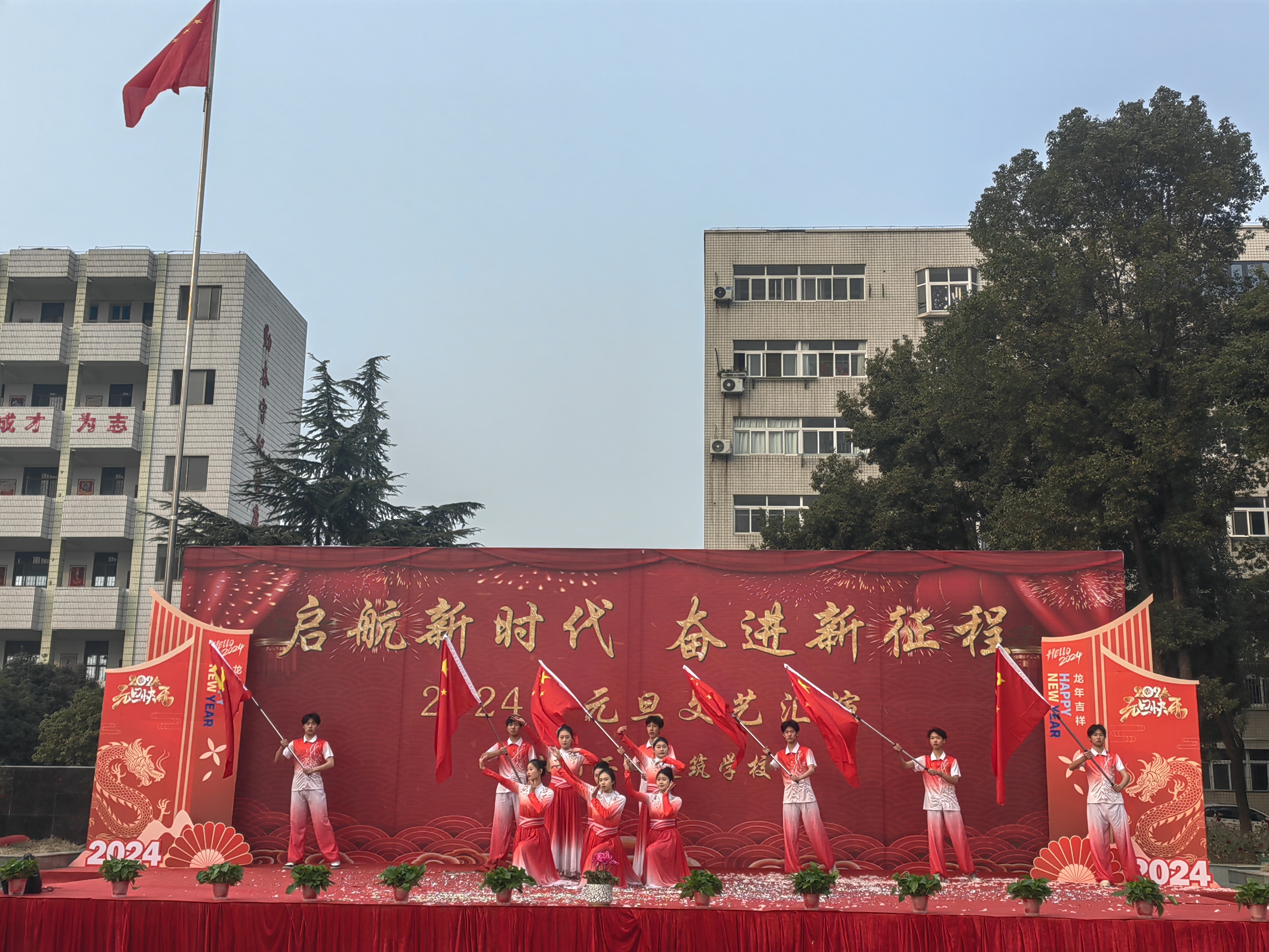 启航新时代 奋进新征程——学校2024年元旦文艺汇演隆重举行(图9)