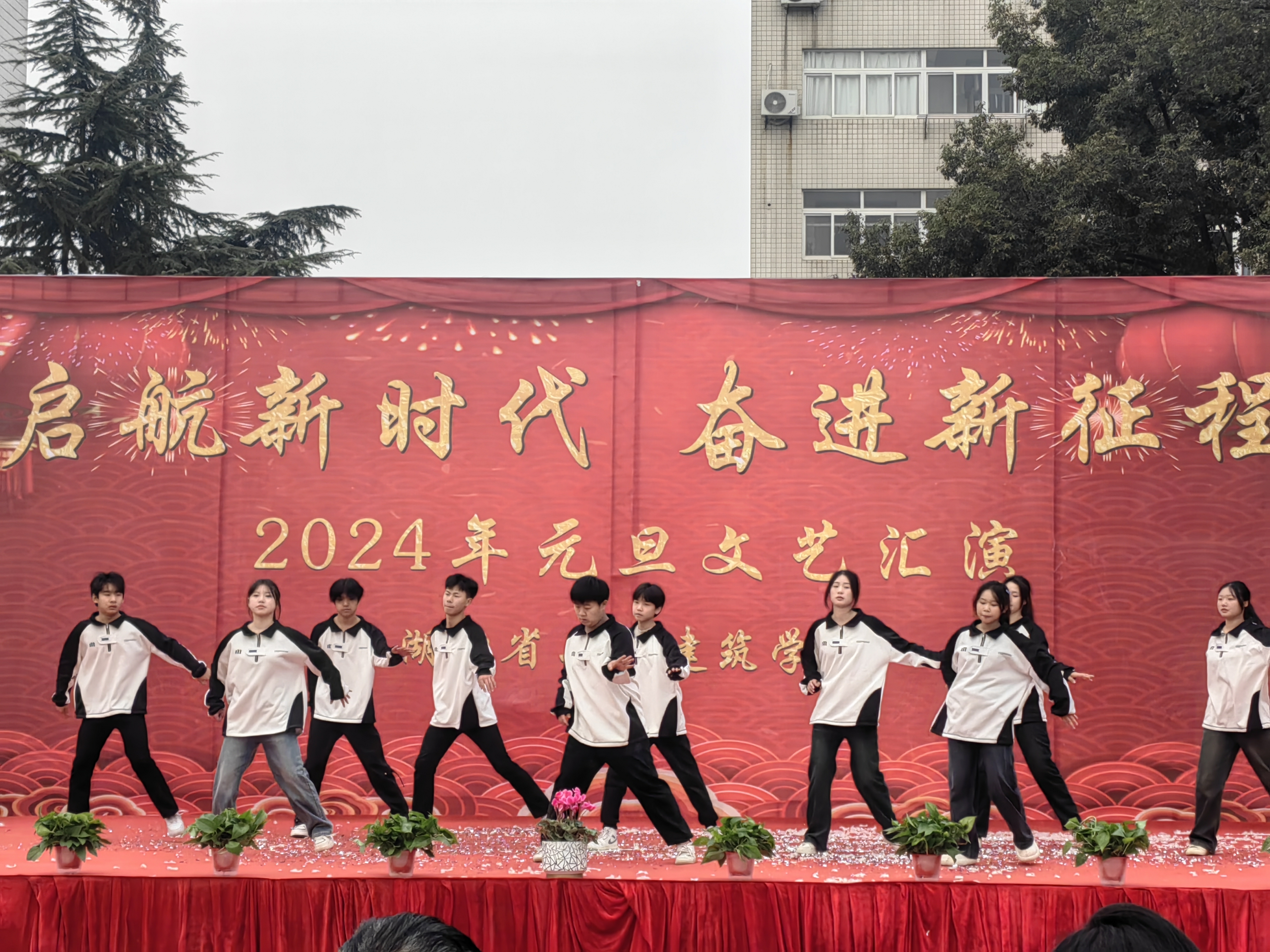 启航新时代 奋进新征程——学校2024年元旦文艺汇演隆重举行(图7)