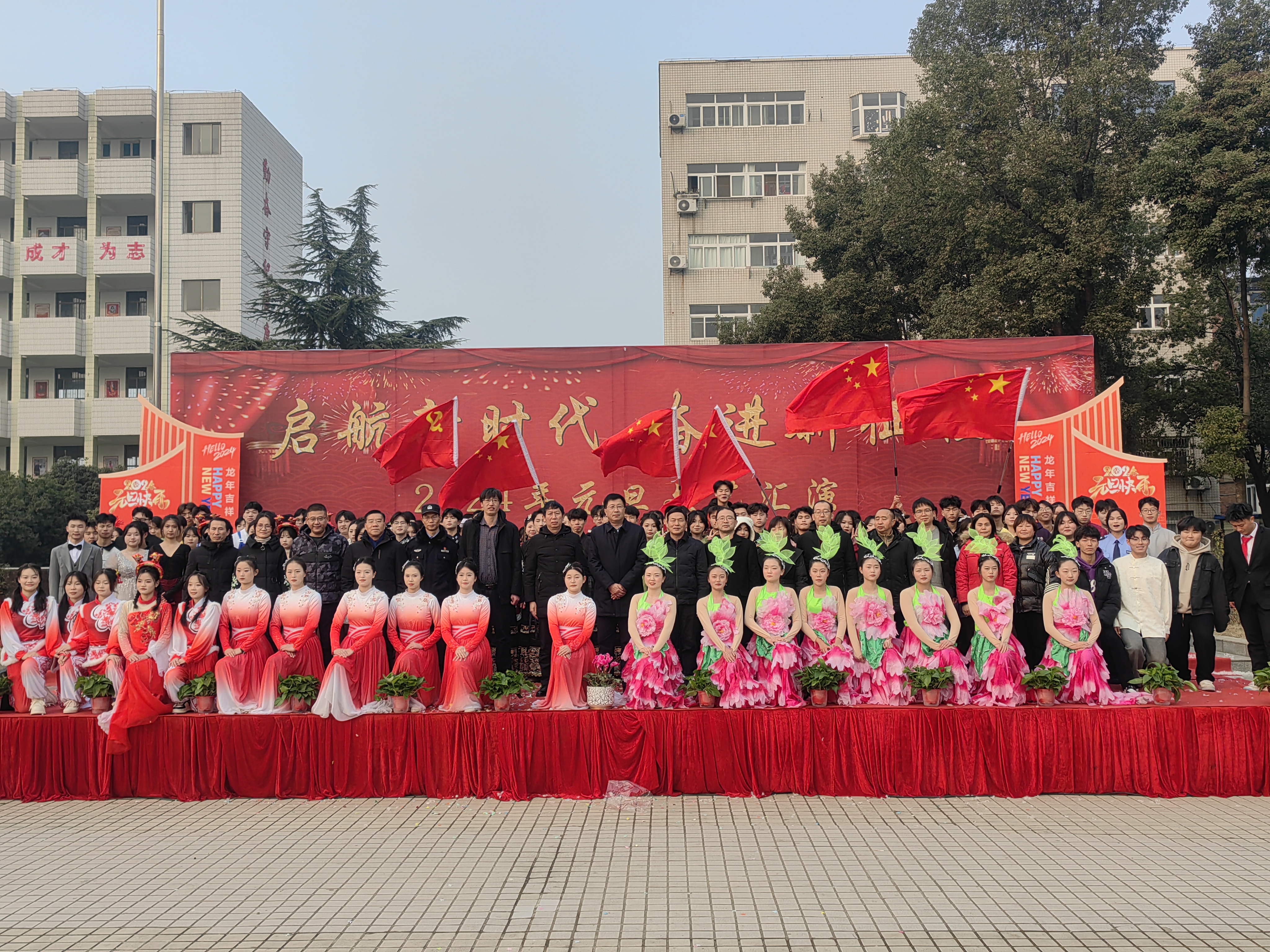 启航新时代 奋进新征程——学校2024年元旦文艺汇演隆重举行(图10)