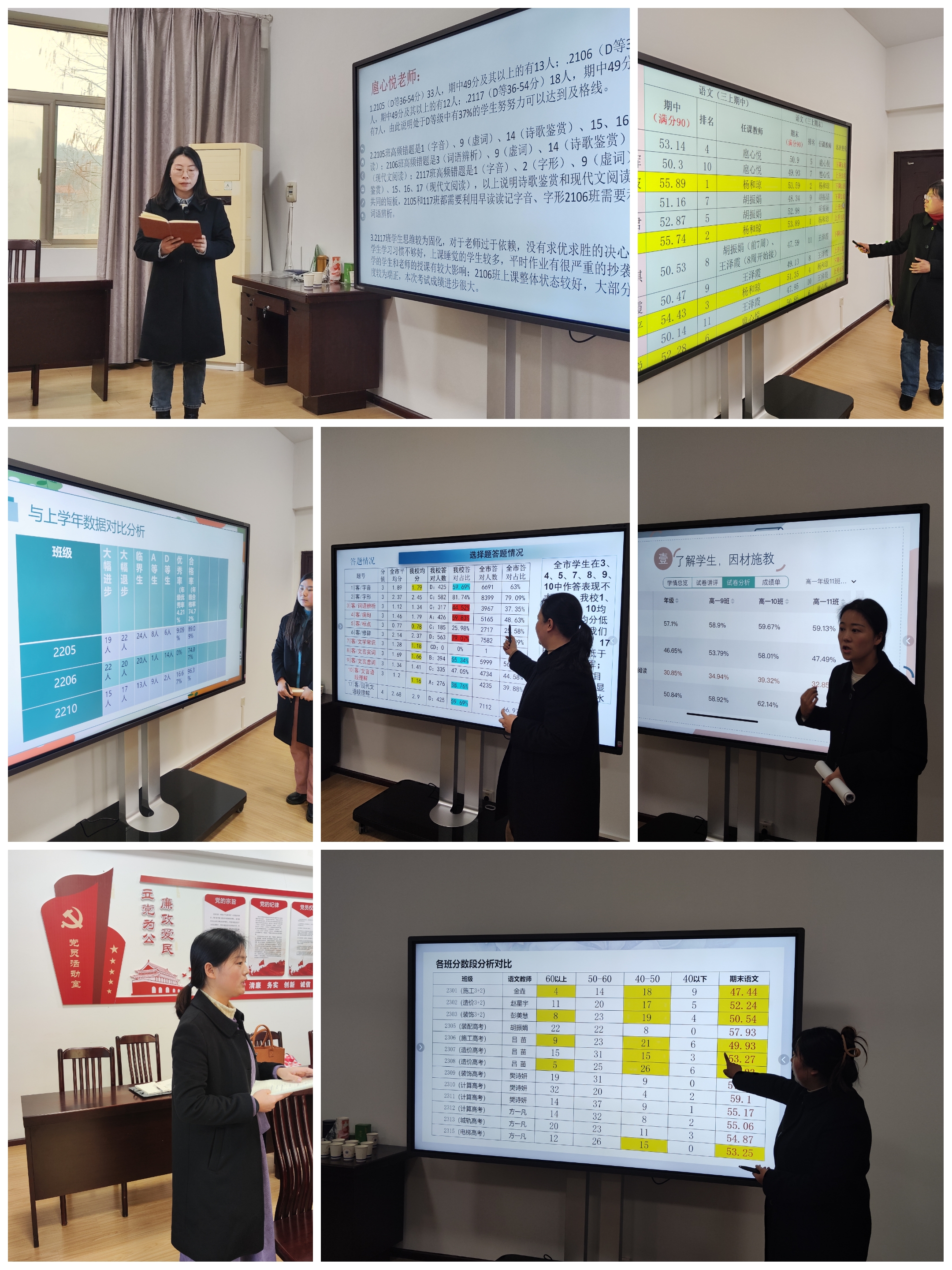 奋发向上立志向，踔绝之能展风采(图23)