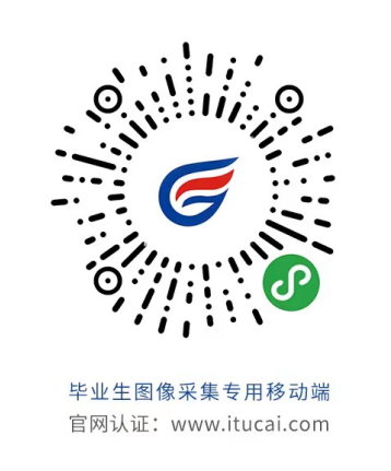 国家开放大学24春季采集毕业照片通知(图1)