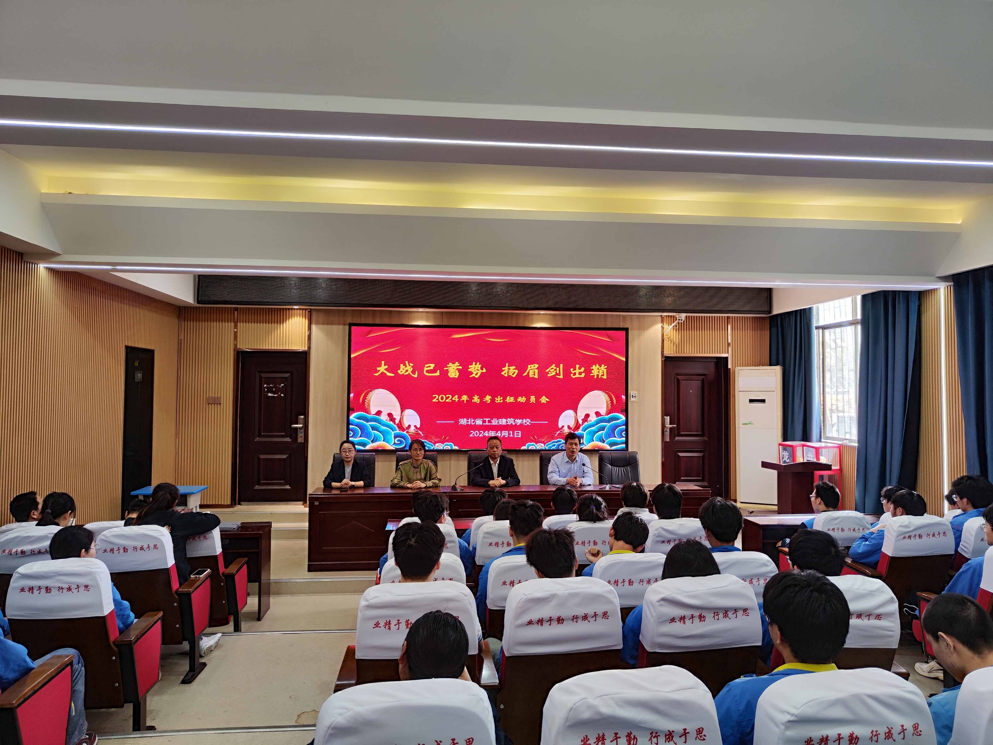 技能高考本科预科生考前动员会(图1)
