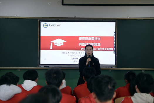 襄阳青年宣讲团“悦学习 跃青春”宣讲活动走进我校(图1)