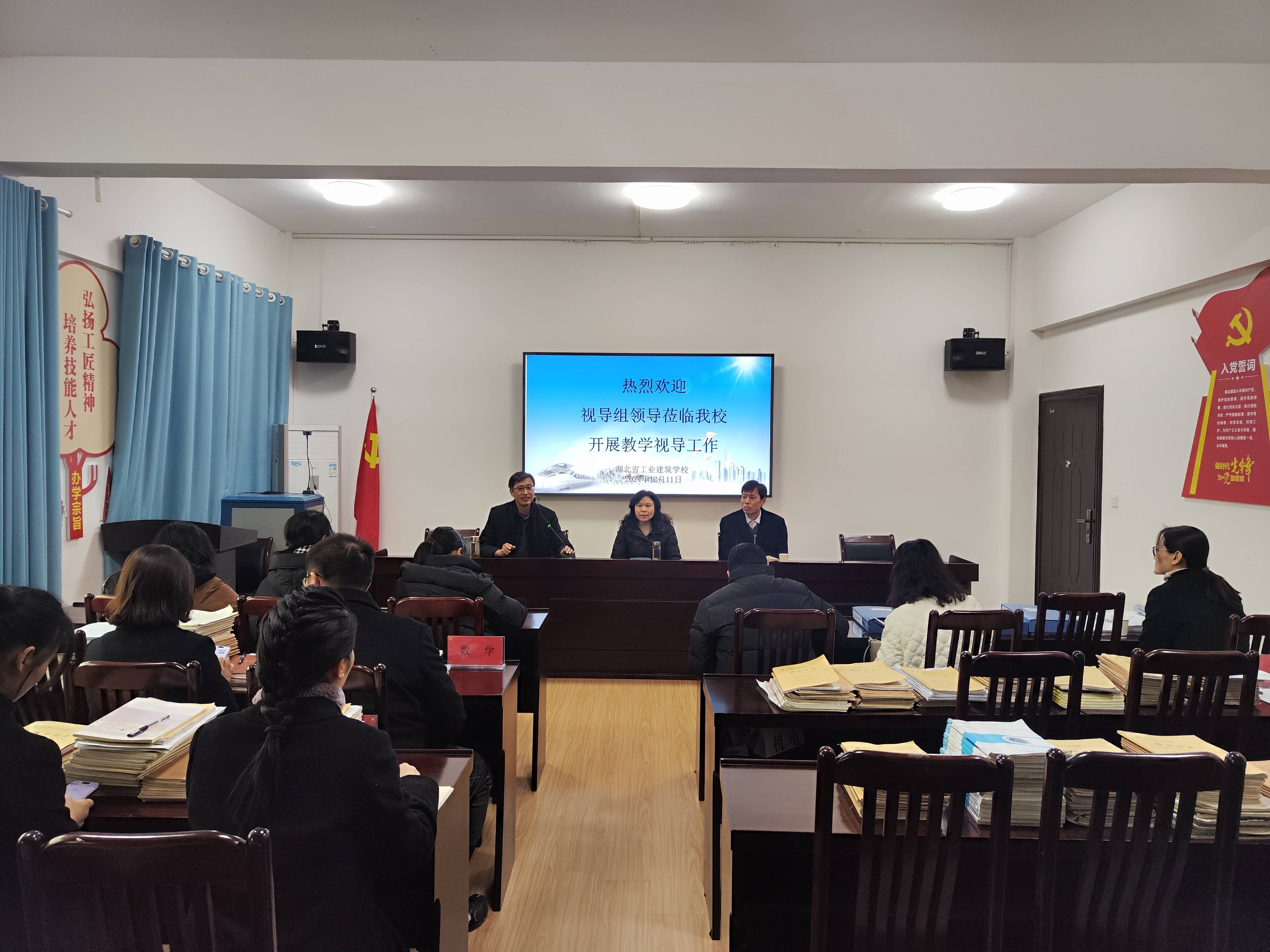 市教科院对我校开展教学视导(图1)