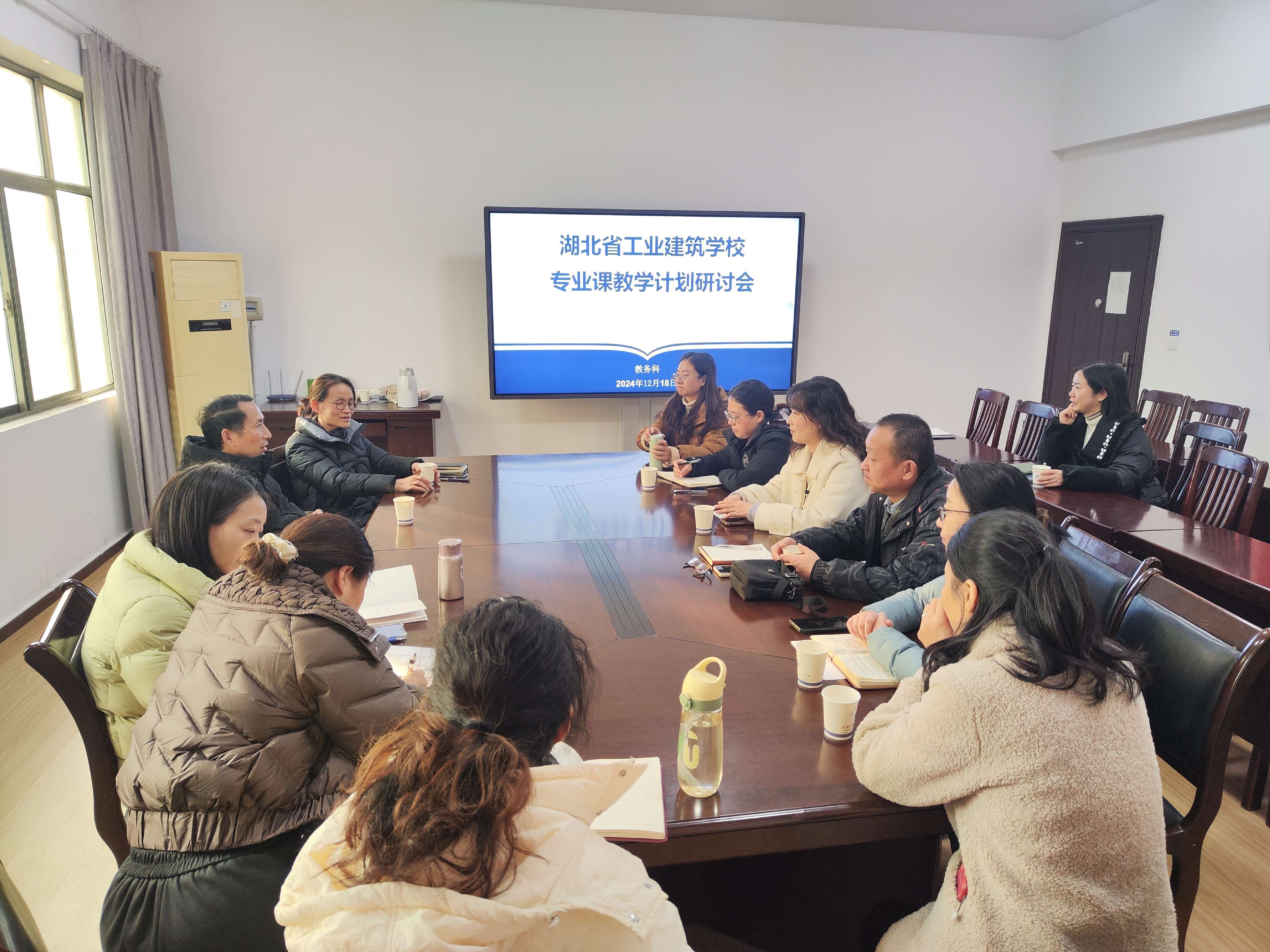 教务科组织专业课教学计划研讨会(图1)