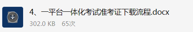 24秋国家开放大学期末考试通知(图1)