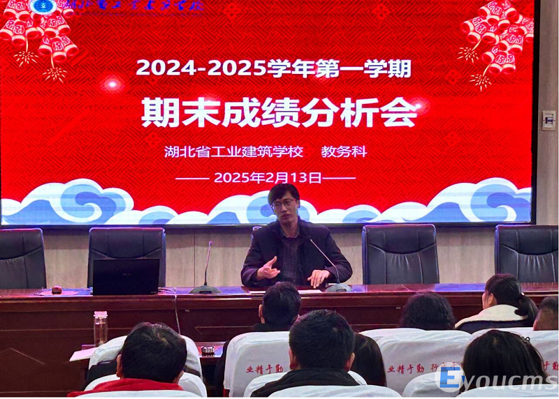 我校召开期末成绩分析会暨备考策略研讨会(图3)