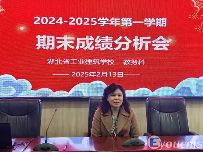 我校召开期末成绩分析会暨备考策略研讨会(图4)