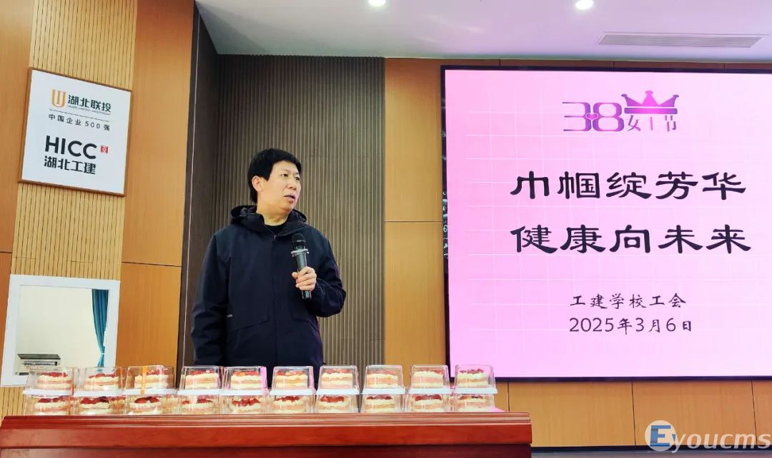 【巾帼绽芳华 健康向未来】工建学校“三八”妇女节活动(图2)