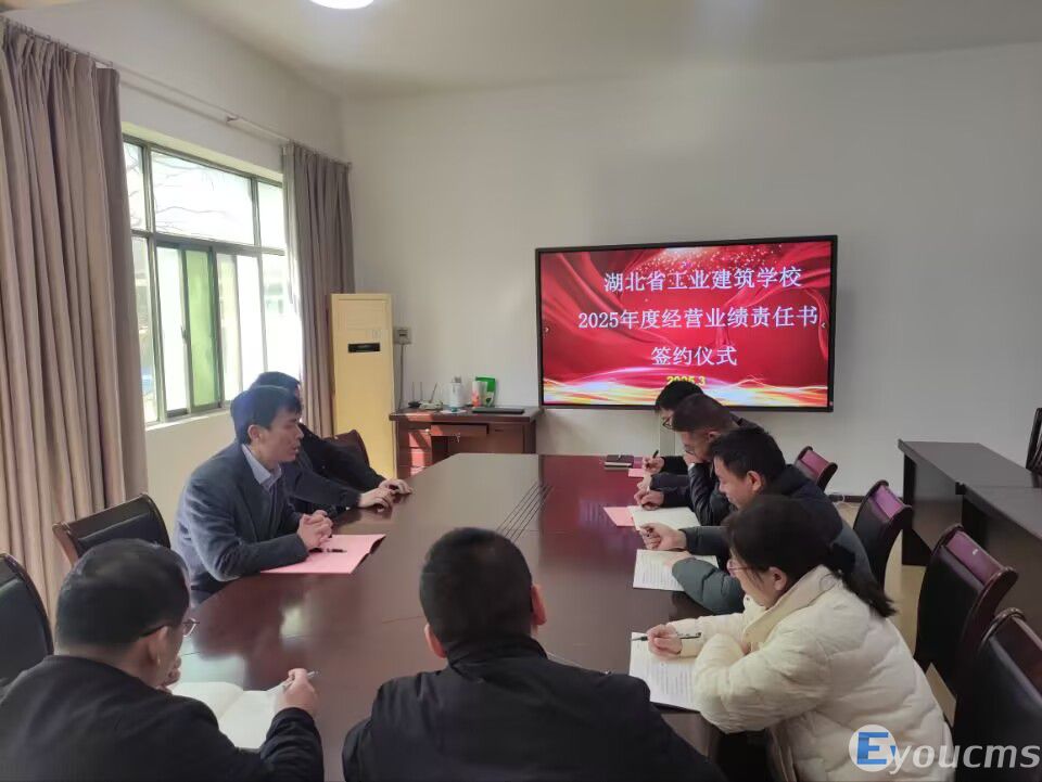 学校举行梓山湖职业技能培训中心和继续教育中心2025年度经营业绩责任书签订仪式(图1)