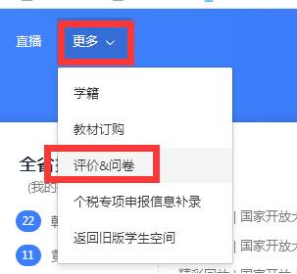 国家开放大学21秋第三批毕业证事项通知(图1)