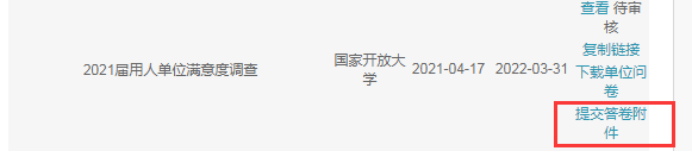国家开放大学21秋第三批毕业证事项通知(图2)