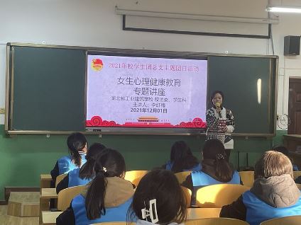 豆蔻梢头二月初———记湖北省工业建筑学校女生心理健康教育专题讲座(图4)