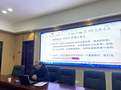 肖仲华在集团襄阳片区宣讲党的十九届六中全会精神(图1)