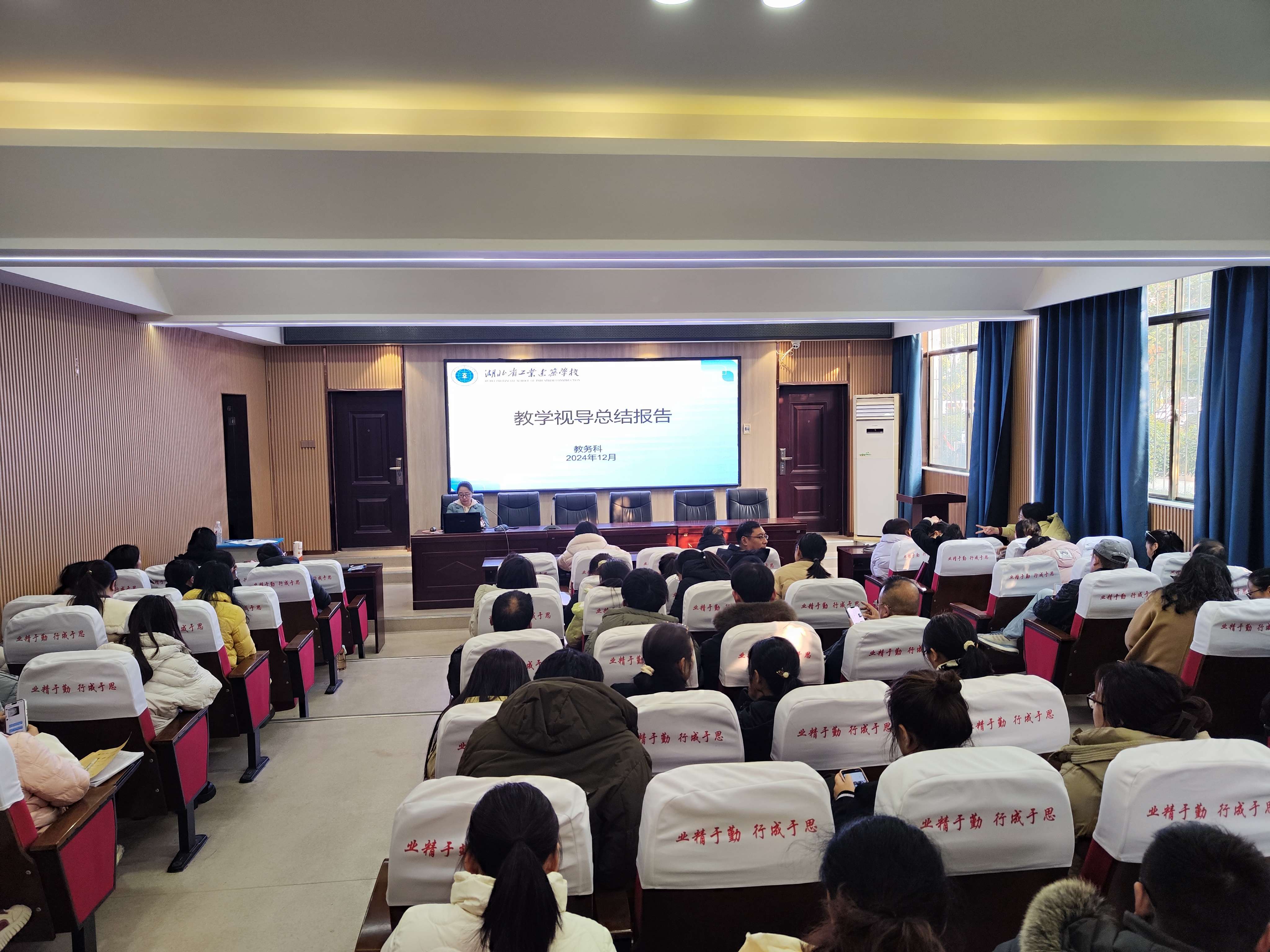 我校召开视导意见反馈会暨经验分享会(图1)