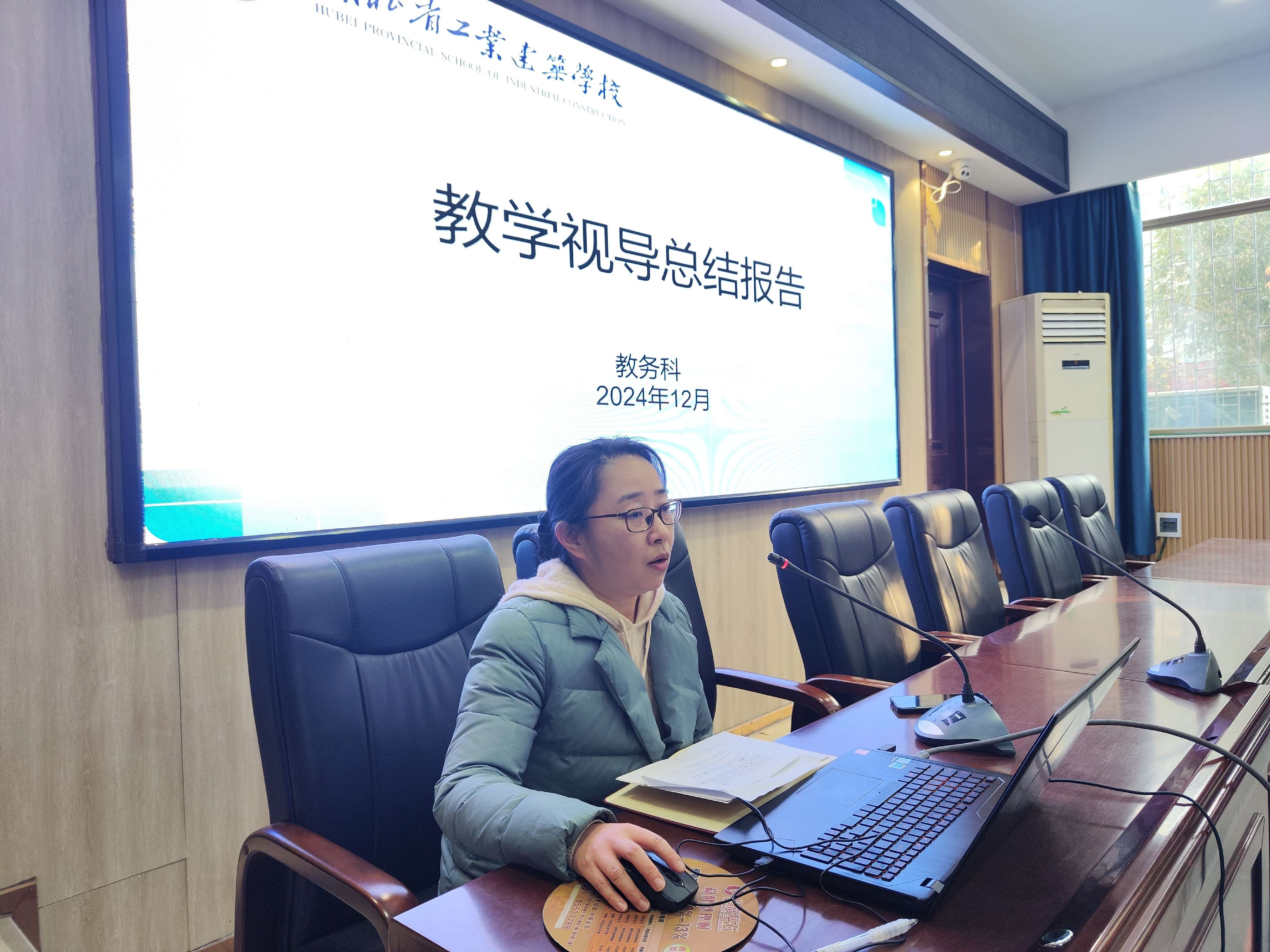 我校召开视导意见反馈会暨经验分享会(图2)