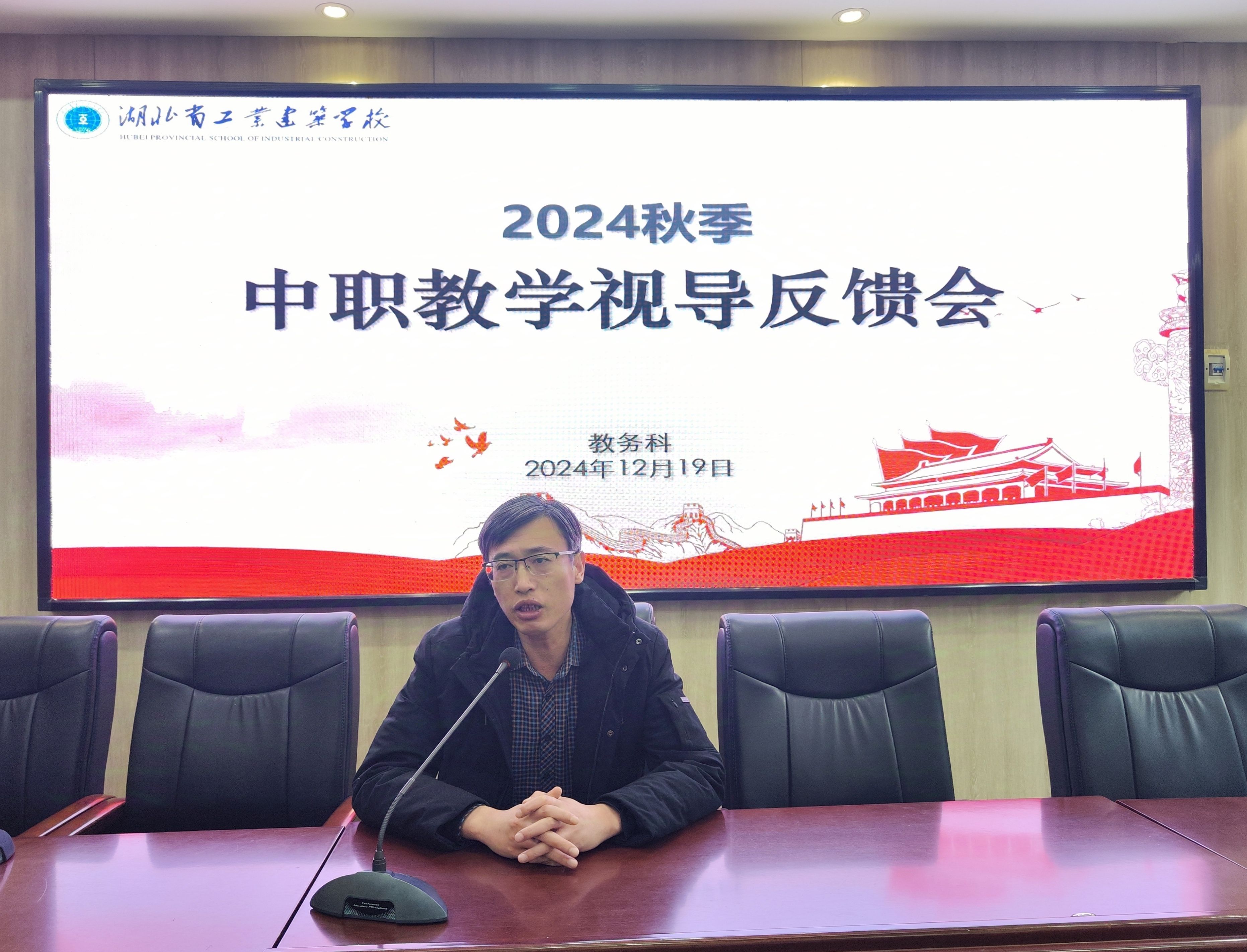 我校召开视导意见反馈会暨经验分享会(图5)
