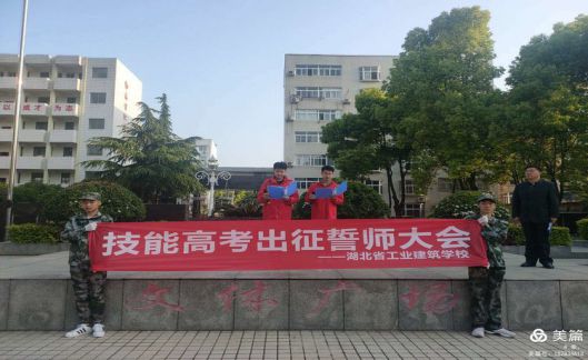 不忘来时路 奋斗新征程————记我校18届技能高考出征誓师大会(图5)