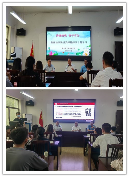 湖北省工业建筑学校2022年党风廉政建设宣传教育月活动总结(图2)