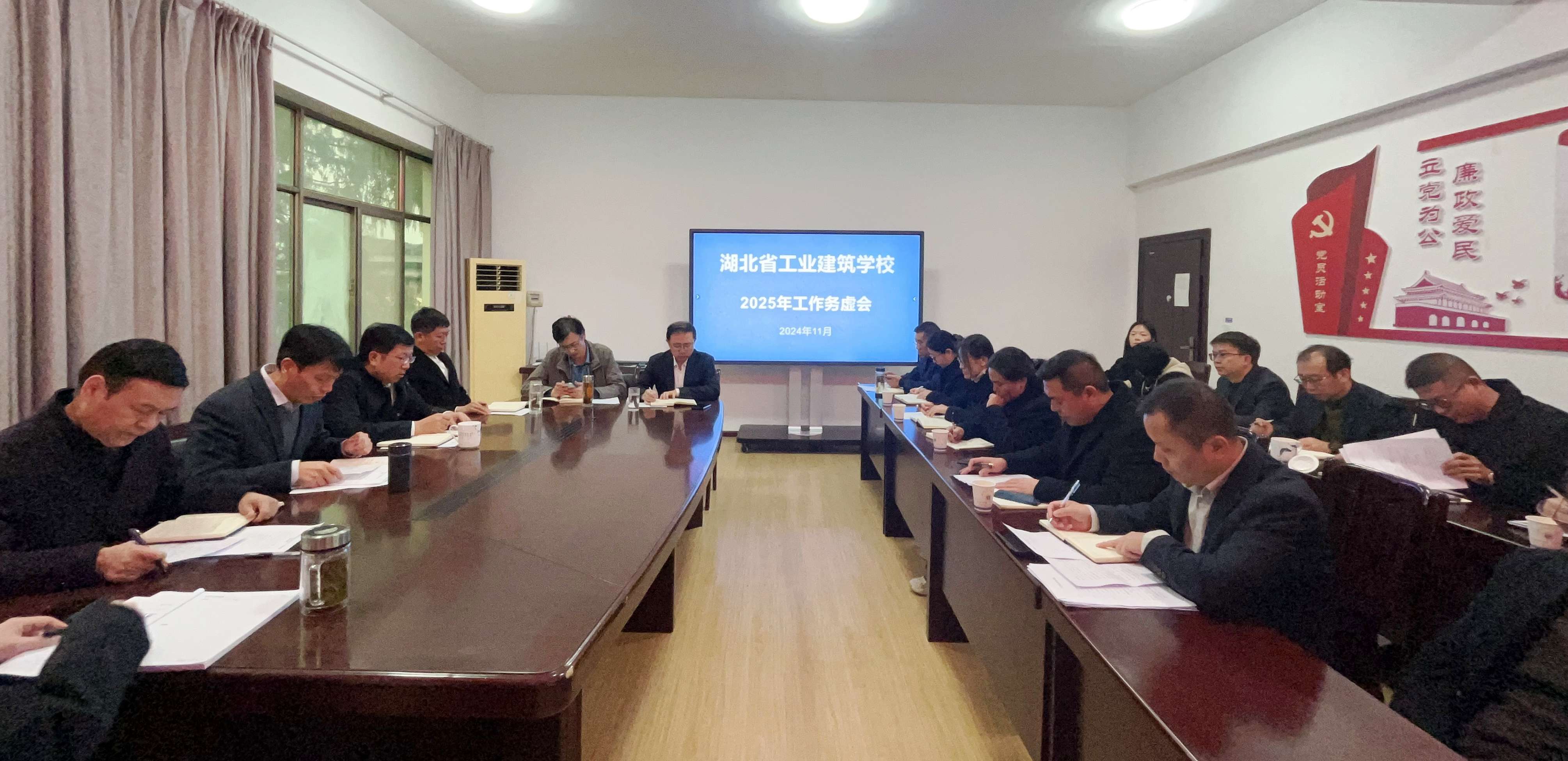 学校召开2025年工作务虚会(图1)