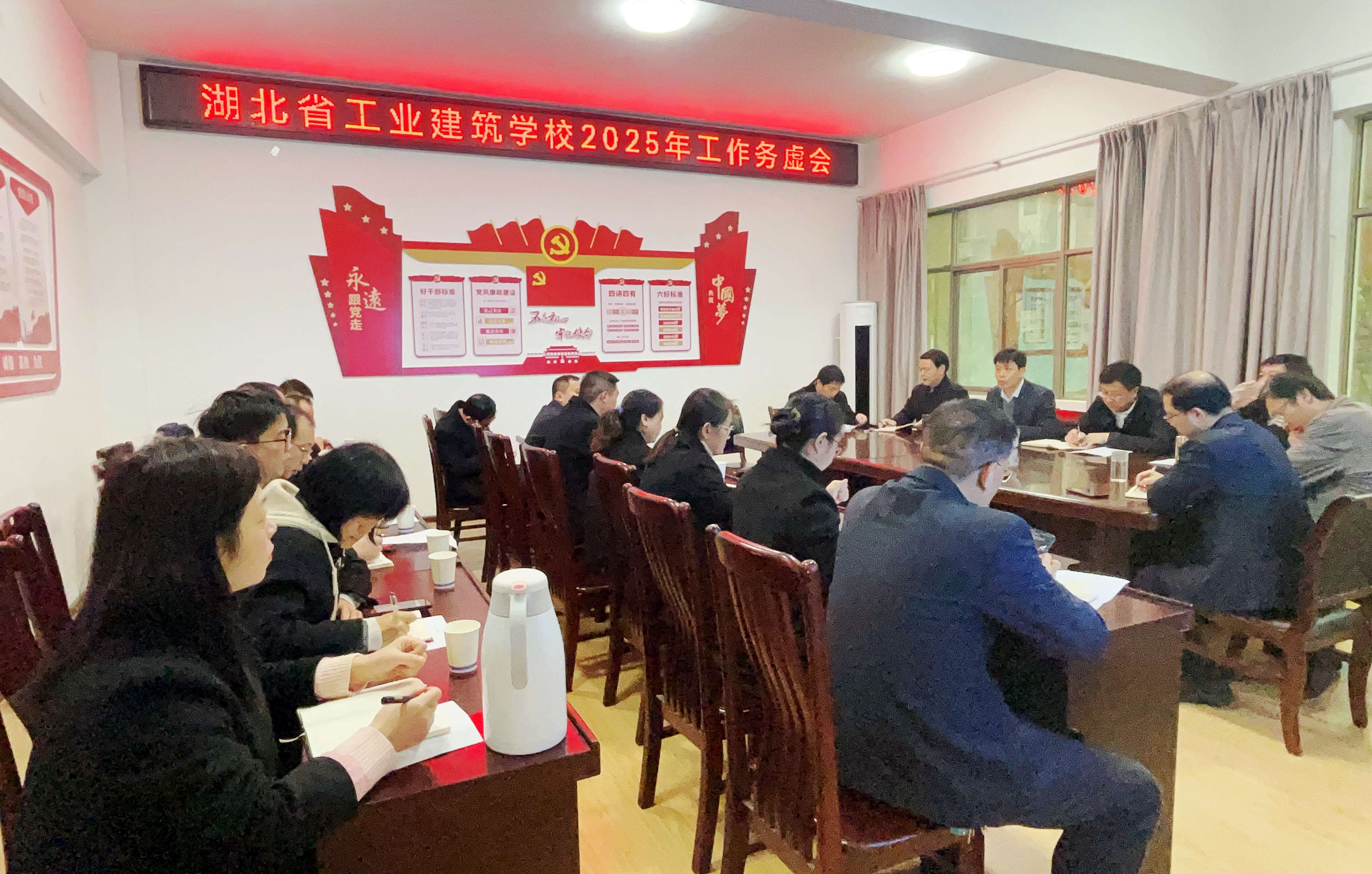 学校召开2025年工作务虚会(图2)