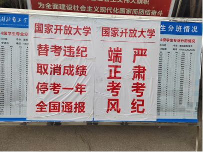 24秋国家开放大学期末考试顺利结束(图1)