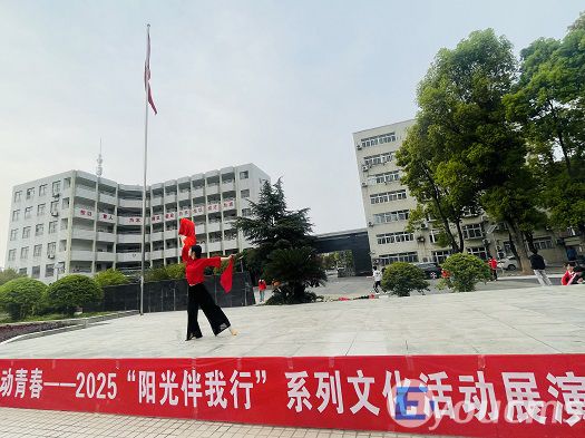 我校开展"阳光伴我行"文化展演活动 (图1)