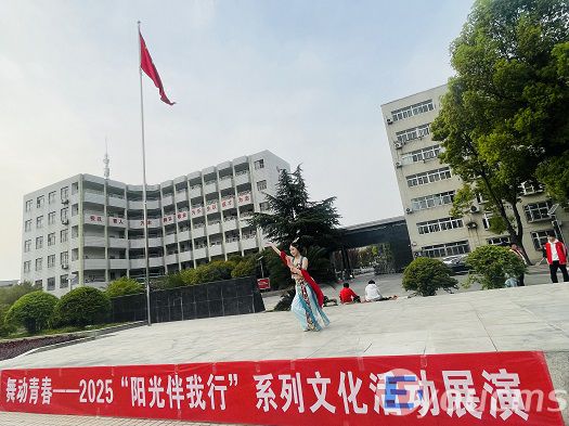 我校开展"阳光伴我行"文化展演活动 (图2)