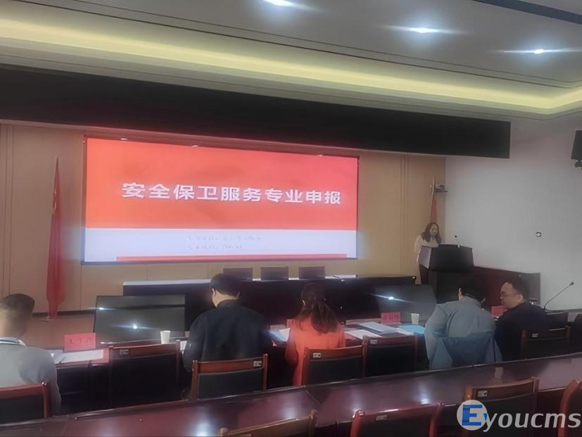 工建学校成功申报安全保卫专业(图3)