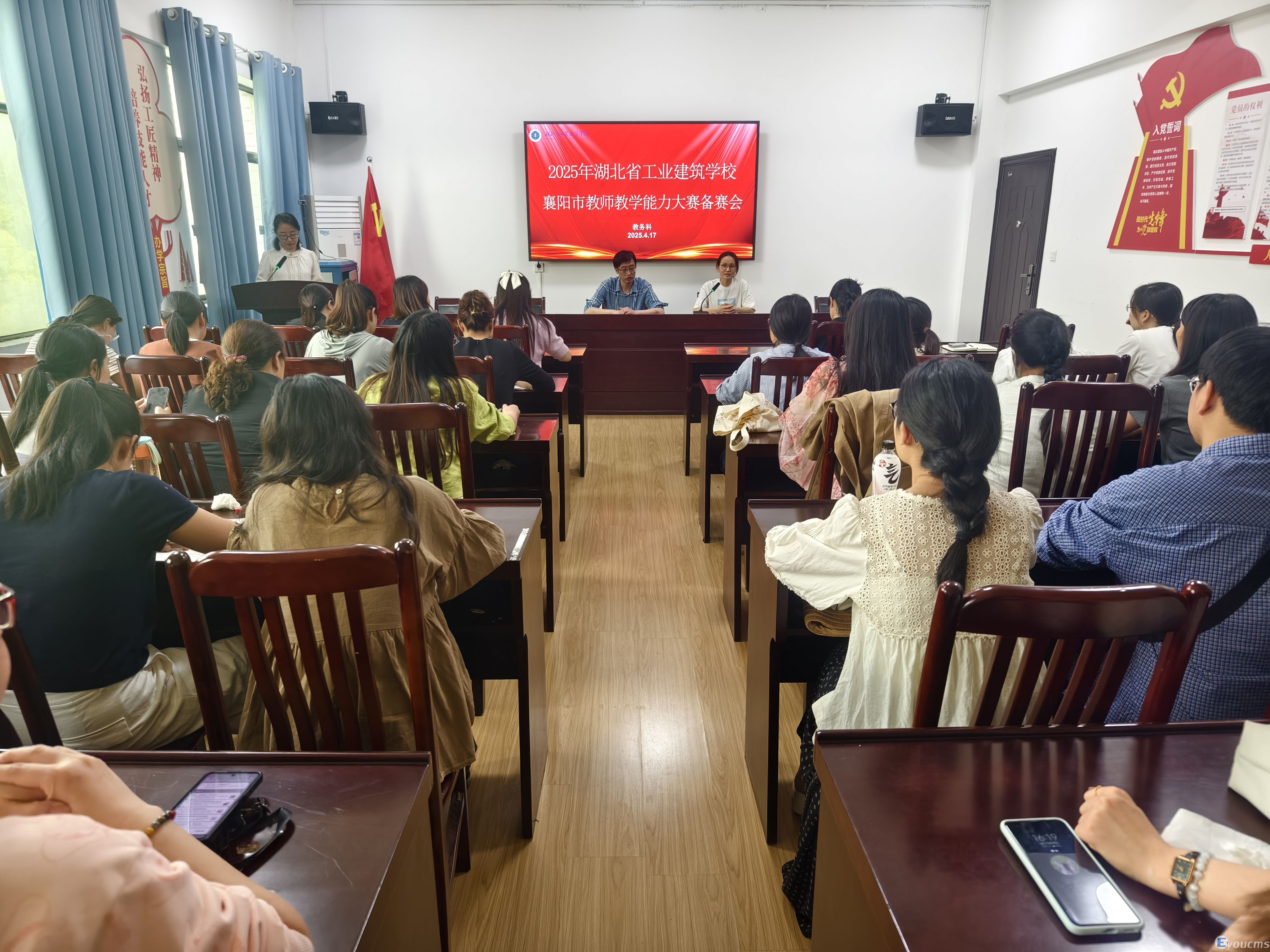 聚焦备赛新征程，共筑教学新高峰(图1)