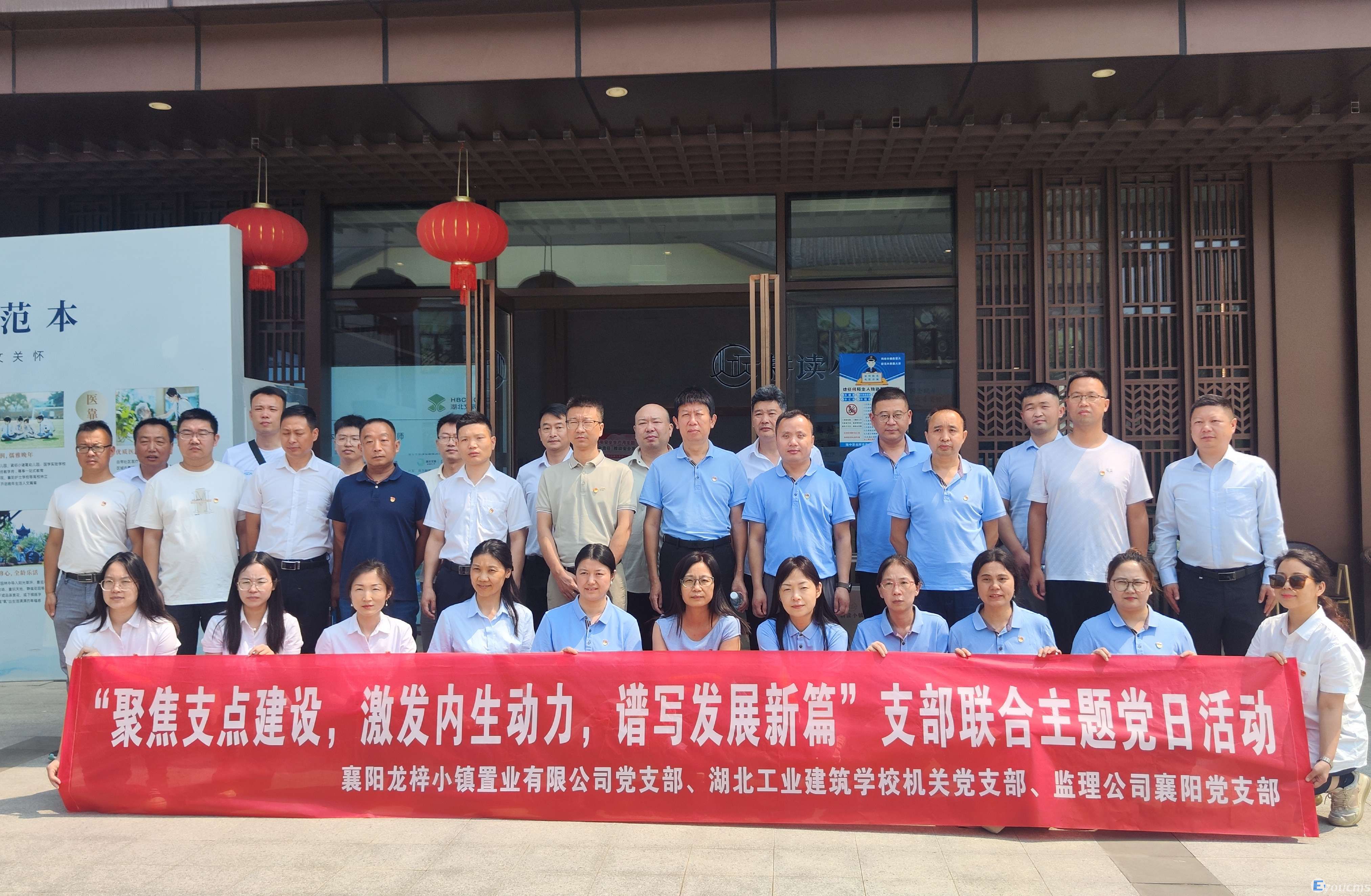 我校开展联合主题党日活动——联学共建强根基，产教融合促发展(图6)