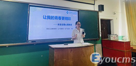 我校开展“保驾护航 青春绽放”女生心理健康讲座(图2)