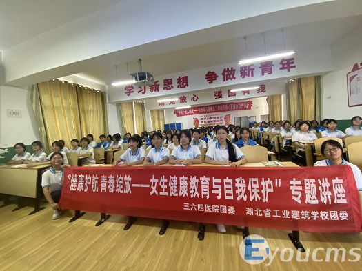 我校开展“保驾护航 青春绽放”女生心理健康讲座(图4)