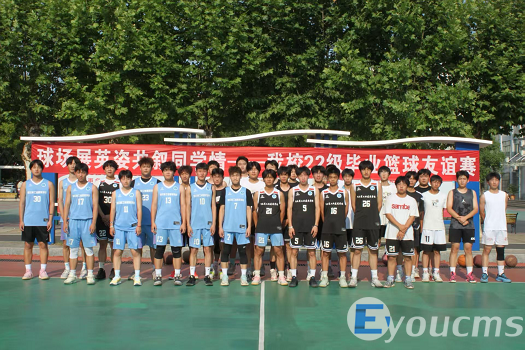 我校2022届毕业篮球友谊赛圆满举行(图3)