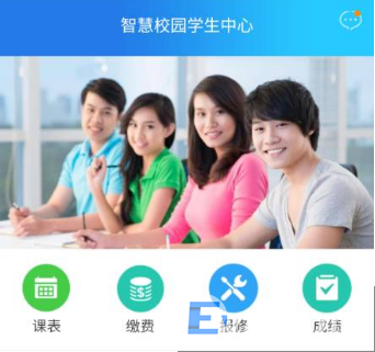 湖北省工业建筑学校学生缴费流程(图4)